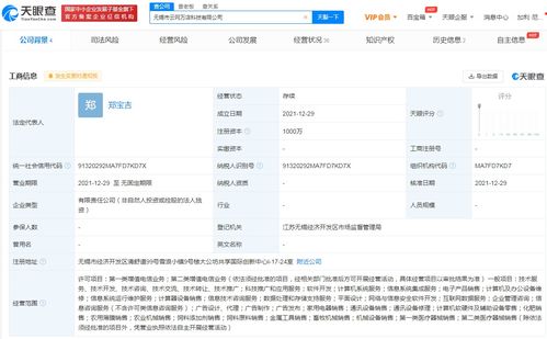 蘇寧云網(wǎng)萬(wàn)店在無(wú)錫成立新公司，專注軟件服務(wù)領(lǐng)域