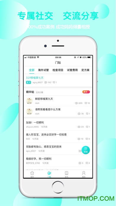 助孕寶軟件 便捷下載與專業(yè)開(kāi)發(fā)指南