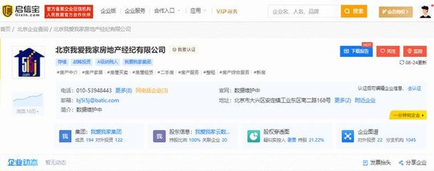 鏈家、我愛(ài)我家在京業(yè)務(wù)澄清 未涉足房屋轉(zhuǎn)租與項(xiàng)目公關(guān)服務(wù)